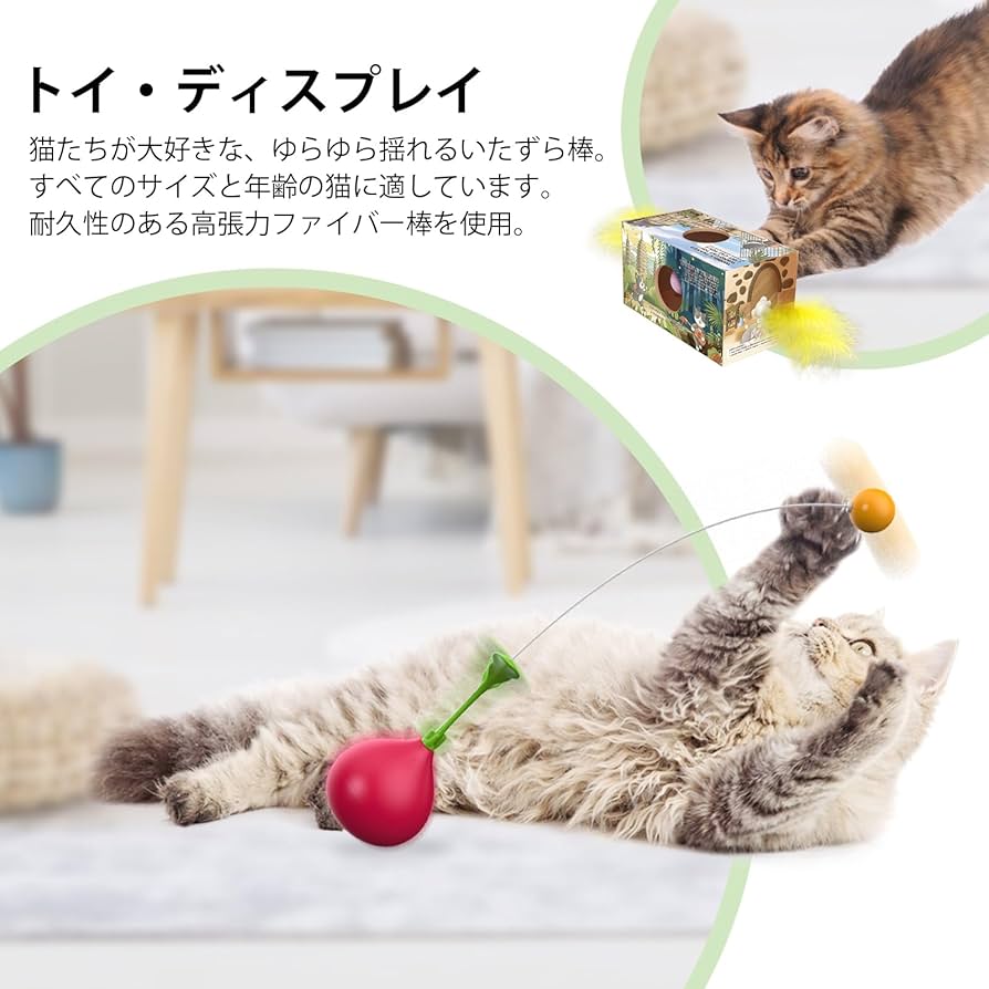 Amazon | Vihir 猫 おもちゃ ボール 羽のおもちゃ ねこの