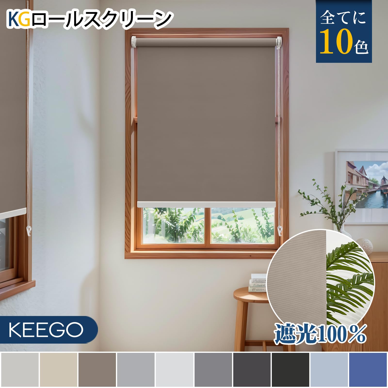 Amazon｜Keego ロールスクリーン ロールカーテン 突っ張り式ロール
