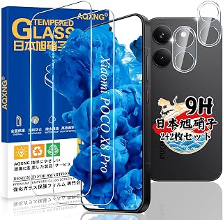 对应 Xiaomi Poco X8 Pro 玻璃膜 2张 + 相机保护膜 2张 【4张一套 日本旭硝子制】 小米 POCO X8 Pro 用 保护膜 钢化玻璃 POCO X8 Pro 用 保护膜 保护壳 支持指纹识别 硬度9H 耐冲击 防飞散 高灵敏度 防指纹 防油性 疏水性 自动吸附 零气泡 粘贴简单