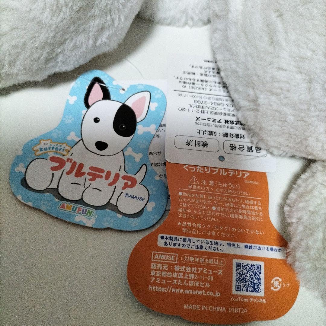 くったりブルテリア  JBコンプリート Amazon.co.jp: くったり kuttari ブルテリア JB ぬいぐるみ 全