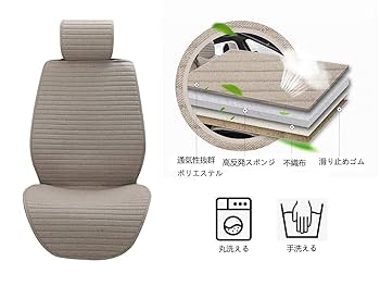 YMR カーシートカバー 前席用 車シートカバー 通気 通年使用 車