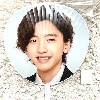 Amazon.co.jp: なにわ男子 道枝駿佑 うちわ アオハル Y : おもちゃ