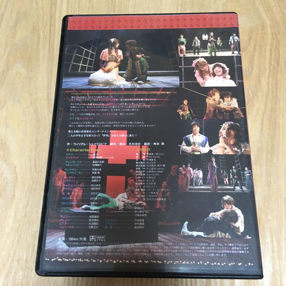 少年社中　ロミオとジュリエット　DVD 森大　鈴木拡樹 Amazon.co.jp: DVD◇少年社中・舞台『ロミオとジュリエット