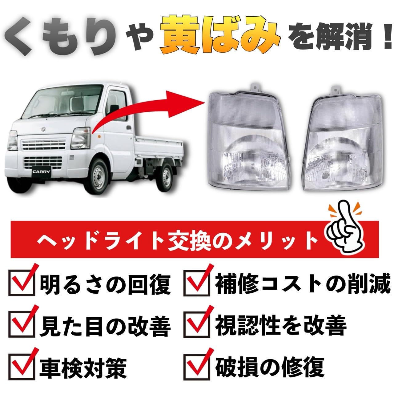 REIZヘッドライト 特定車両用キャリィ da63t キャリイ REIZ DA63T/DA65T 3Dリング ヘッドライトユニット [クローム