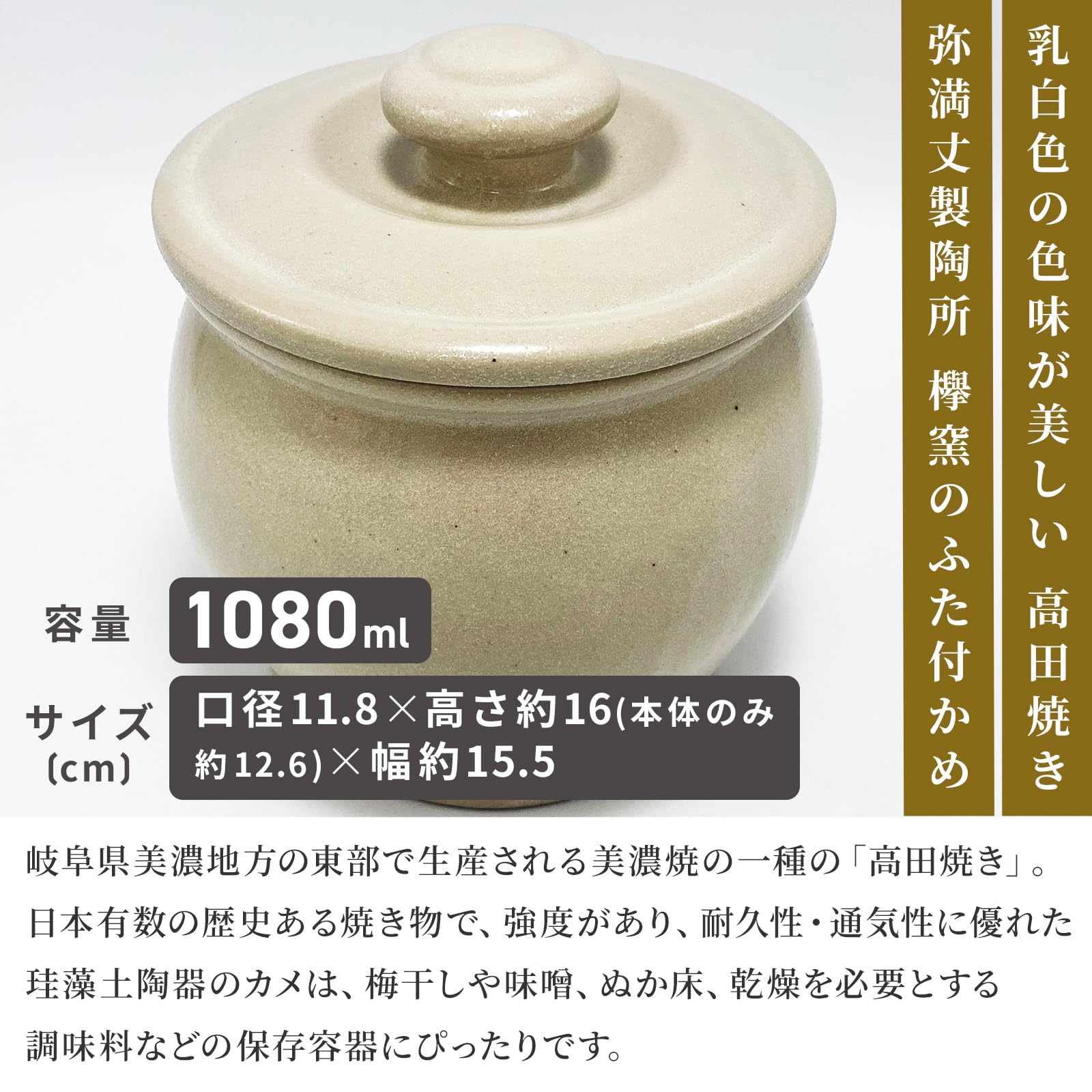 Amazon｜弥満丈製陶所欅窯 ふた付かめ (白 - 6合 / 1080ml) 甕 壺 保存