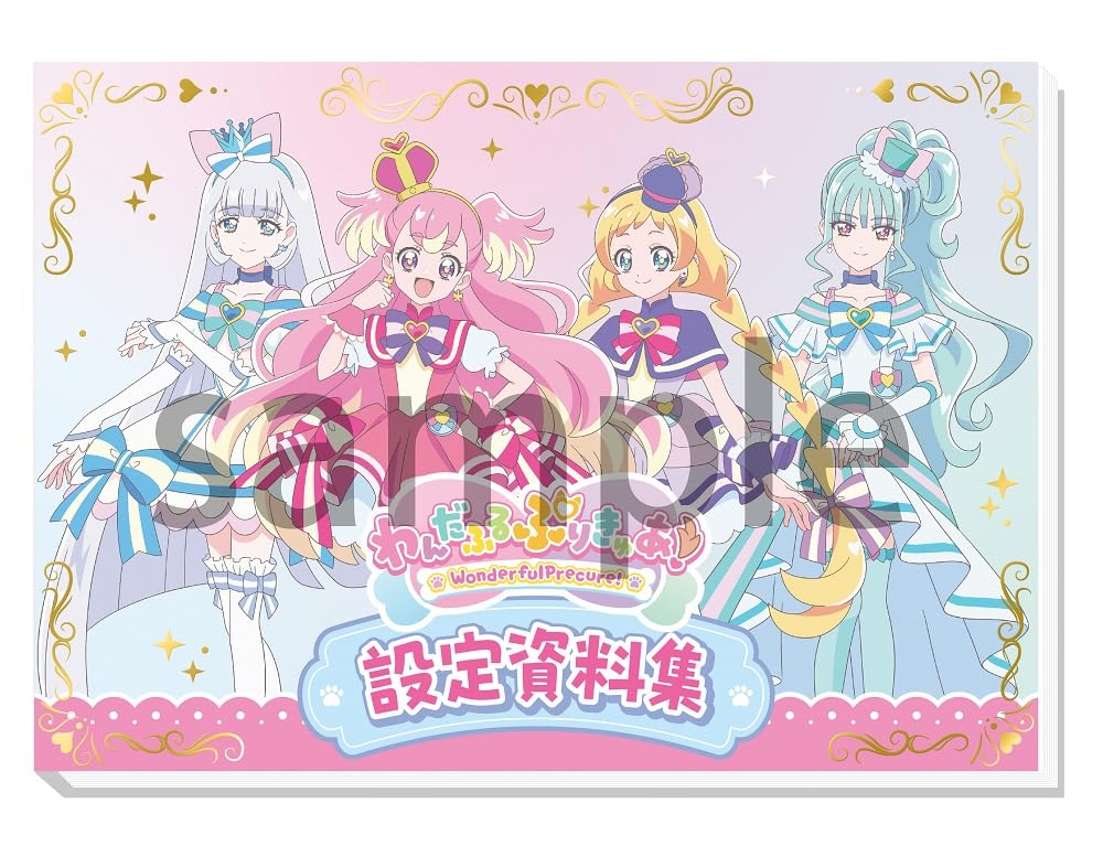 プリキュア設定資料集セット 71yeGcnVOfL.jpg