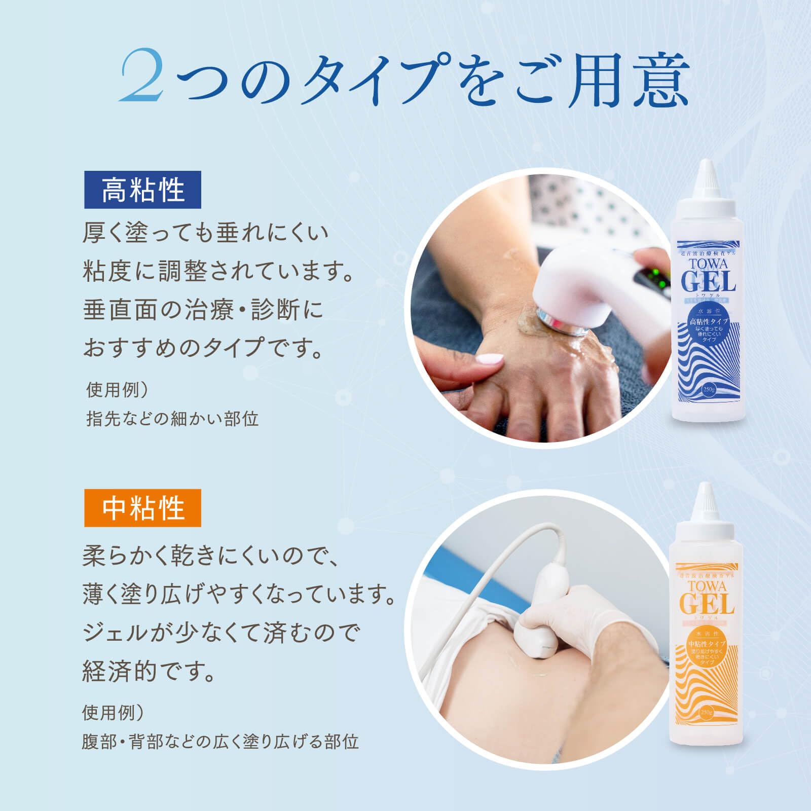 Amazon.co.jp: 【5本セット】純国産超音波ゲル TOWAゲル（高粘性タイプ