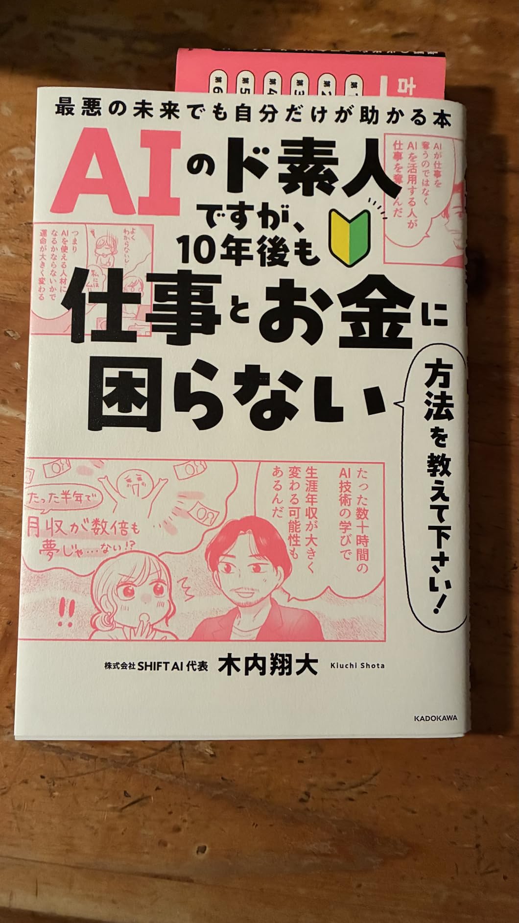 お客様イメージ