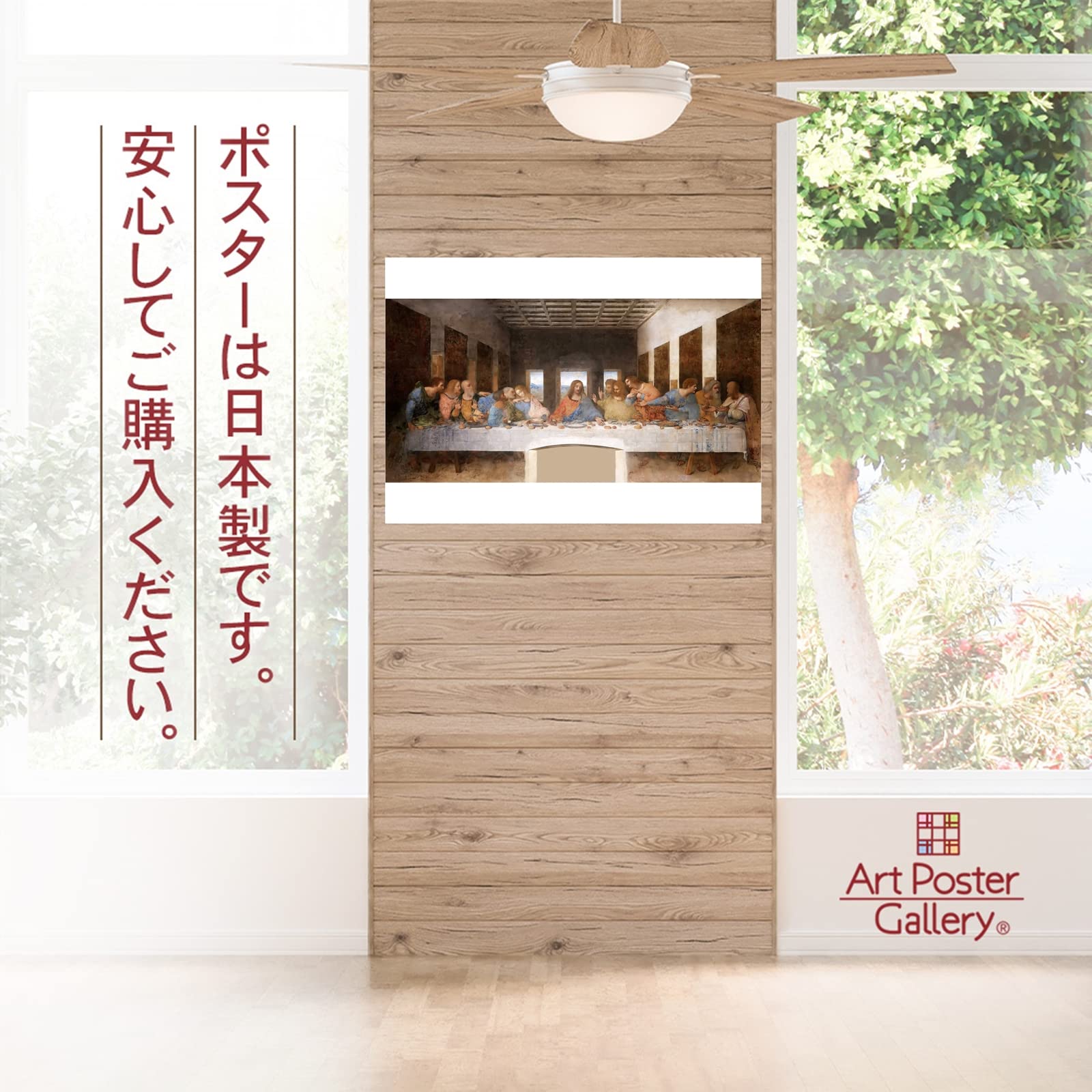 Amazon.co.jp: ポスター レオナルド ダ ヴィンチ 『最後の晩餐』 A3