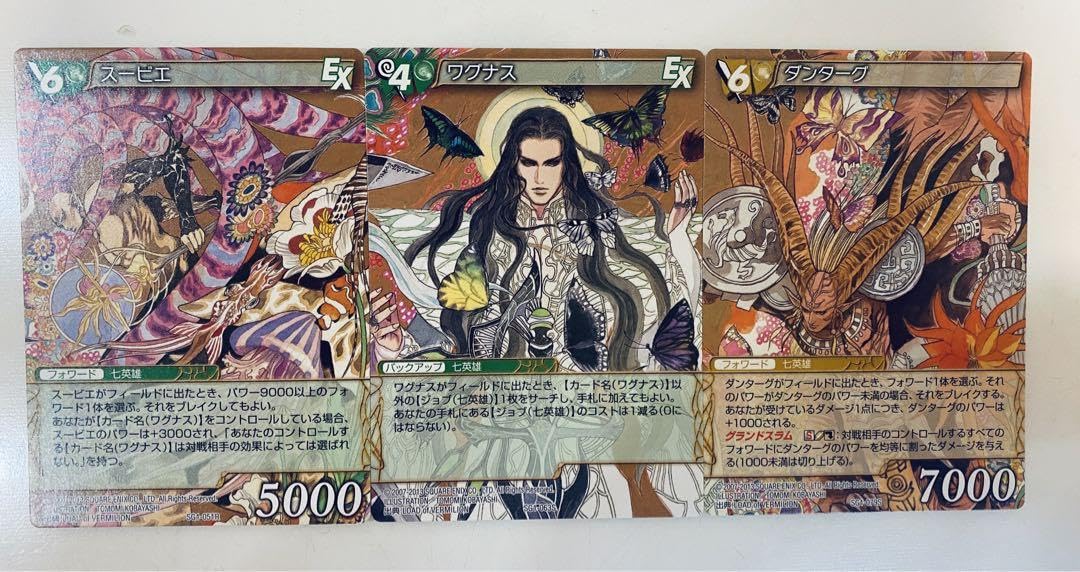 Amazon.co.jp: サガ コンピレーションTCG 七英雄 7枚セット おまけ付