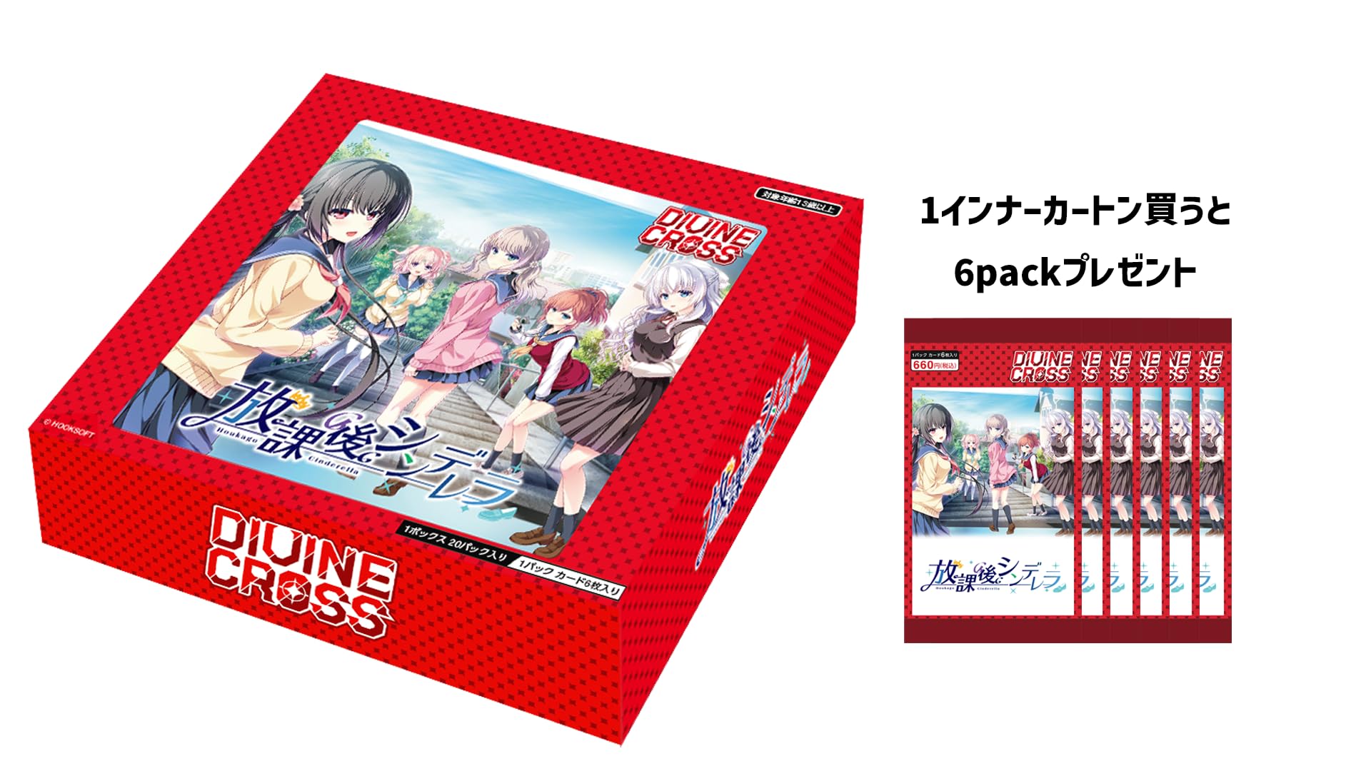 DIVINE CROSS 放課後シンデレラ INカートン ディヴァインクロス Amazon.co.jp: TCG 放課後シンデレラ DIVINE CROSS DIVINE CROSS
