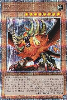 遊戯王 RC04-JP023 獣王アルファ (日本語版 クォーターセンチュリーシークレットレア) RARITY COLLECTION －QUARTER CENTURY EDITION－