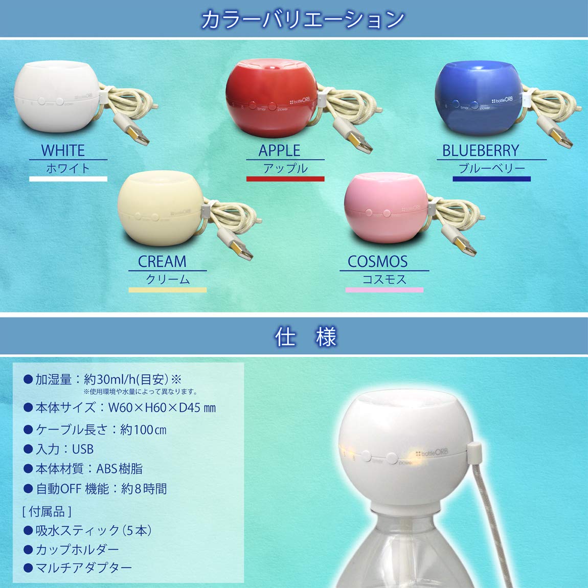 Amazon | トップランド ペットボトル 加湿器 ORB 卓上 USBタイプ