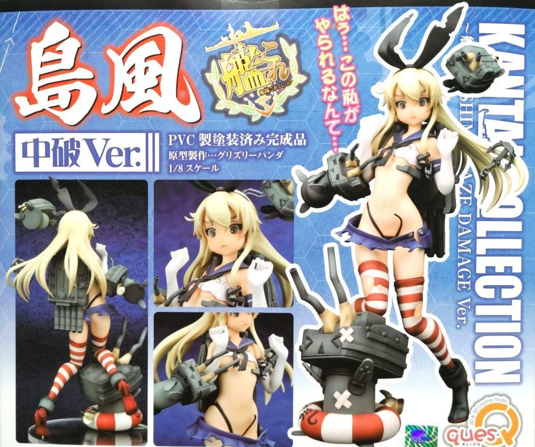 Amazon.co.jp: 艦隊これくしょん 島風 中破Ver フィギュア : ホーム 