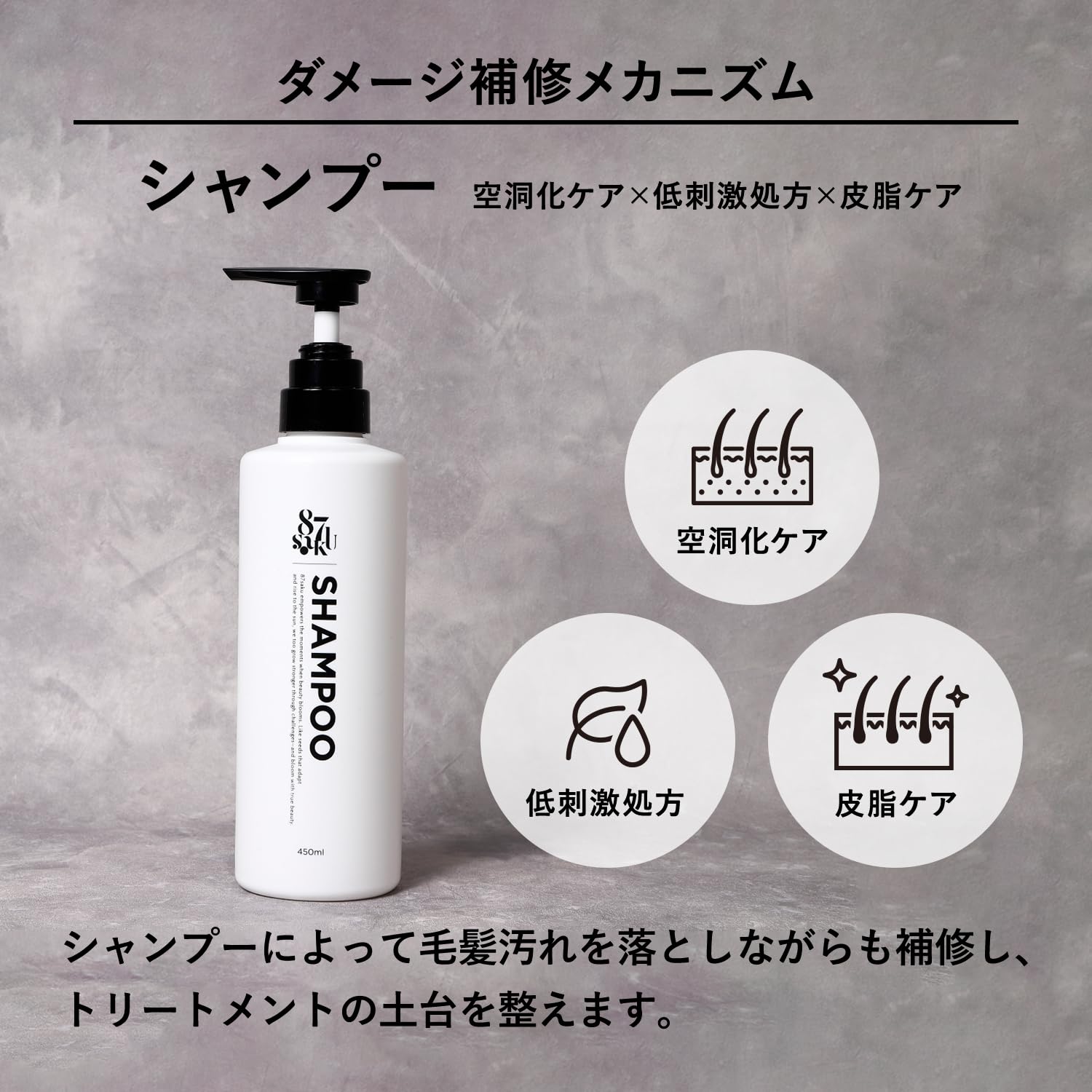 Amazon | 87saku ハナサク シルキーリペア シャンプー | 87saku