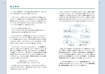 数学I・A 入門問題精講 新装版 | 池田 洋介 |本 | 通販 | Amazon
