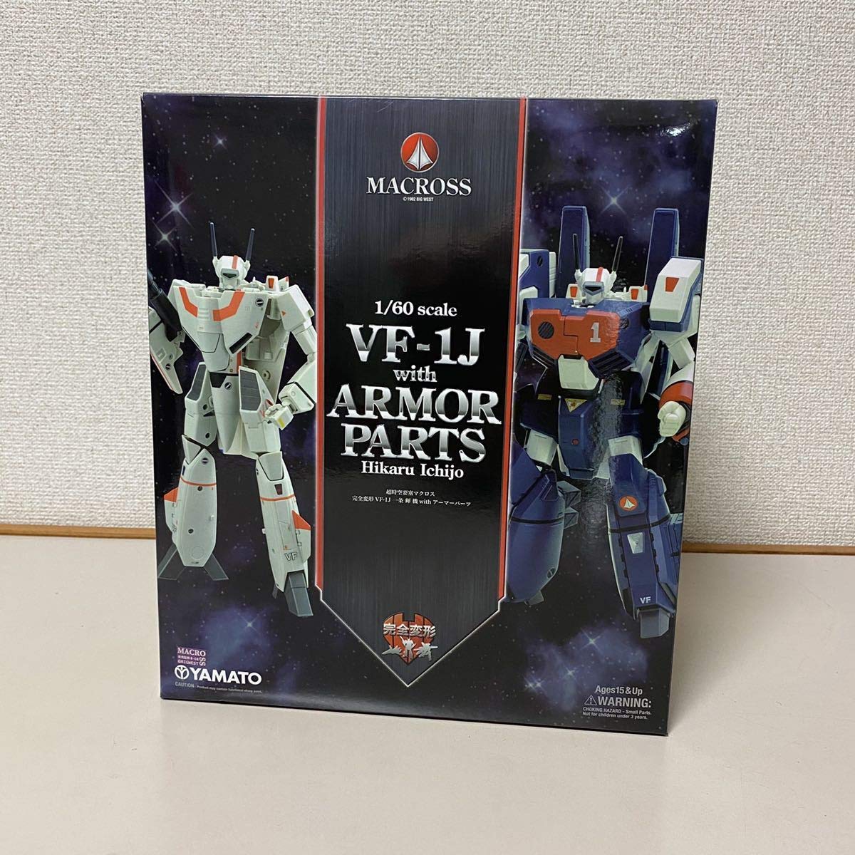 Amazon | やまと マクロス VF-1J 一条輝機 with アーマーパーツ YAMATO 