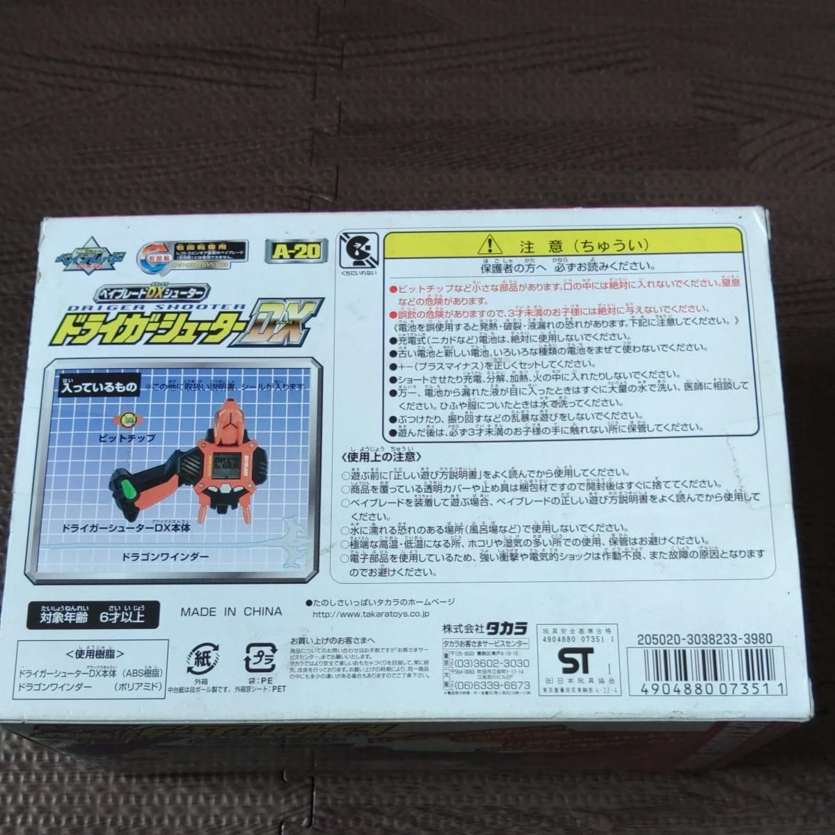 Amazon.co.jp: ベイ ドラグーンシューターDX ドライガーシューターDX