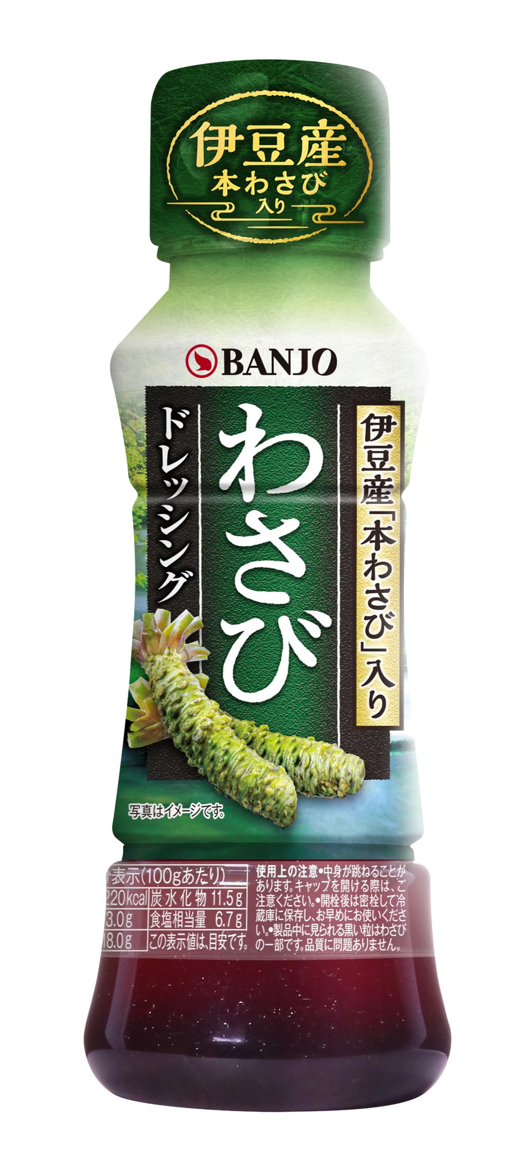 万城食品 わさびドレッシング170ml