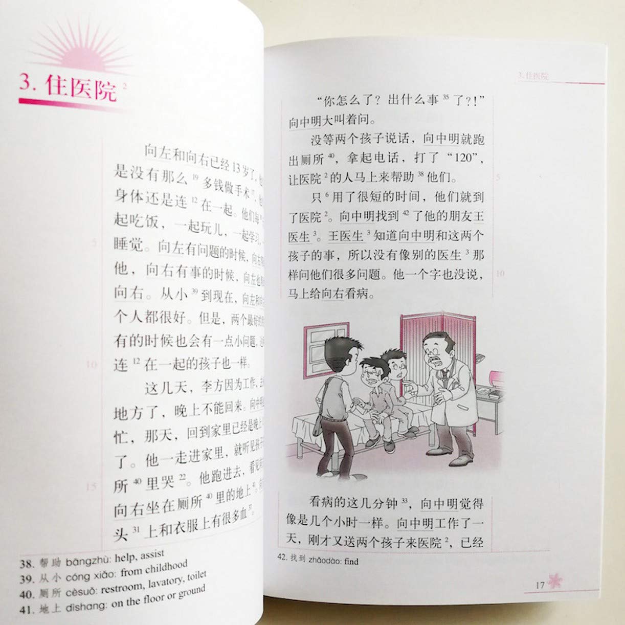 新品6冊セット【ROBIN Graded Readersの子供向けのシリーズ】 新品6冊セット【ROBIN Graded Readersの子供向けのシリーズ