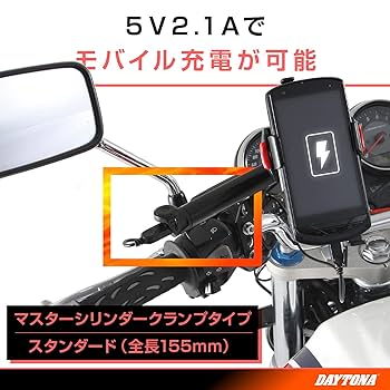 Amazon | デイトナ(Daytona) バイク用 USB電源&クランプバー USB