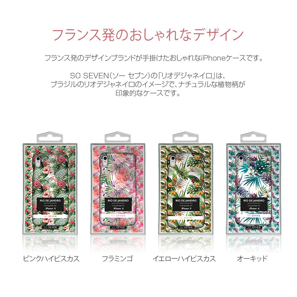 Amazon.com: SO SEVEN SS11712i8 iPhone Xs/X Case Rio DE JIANEIRO