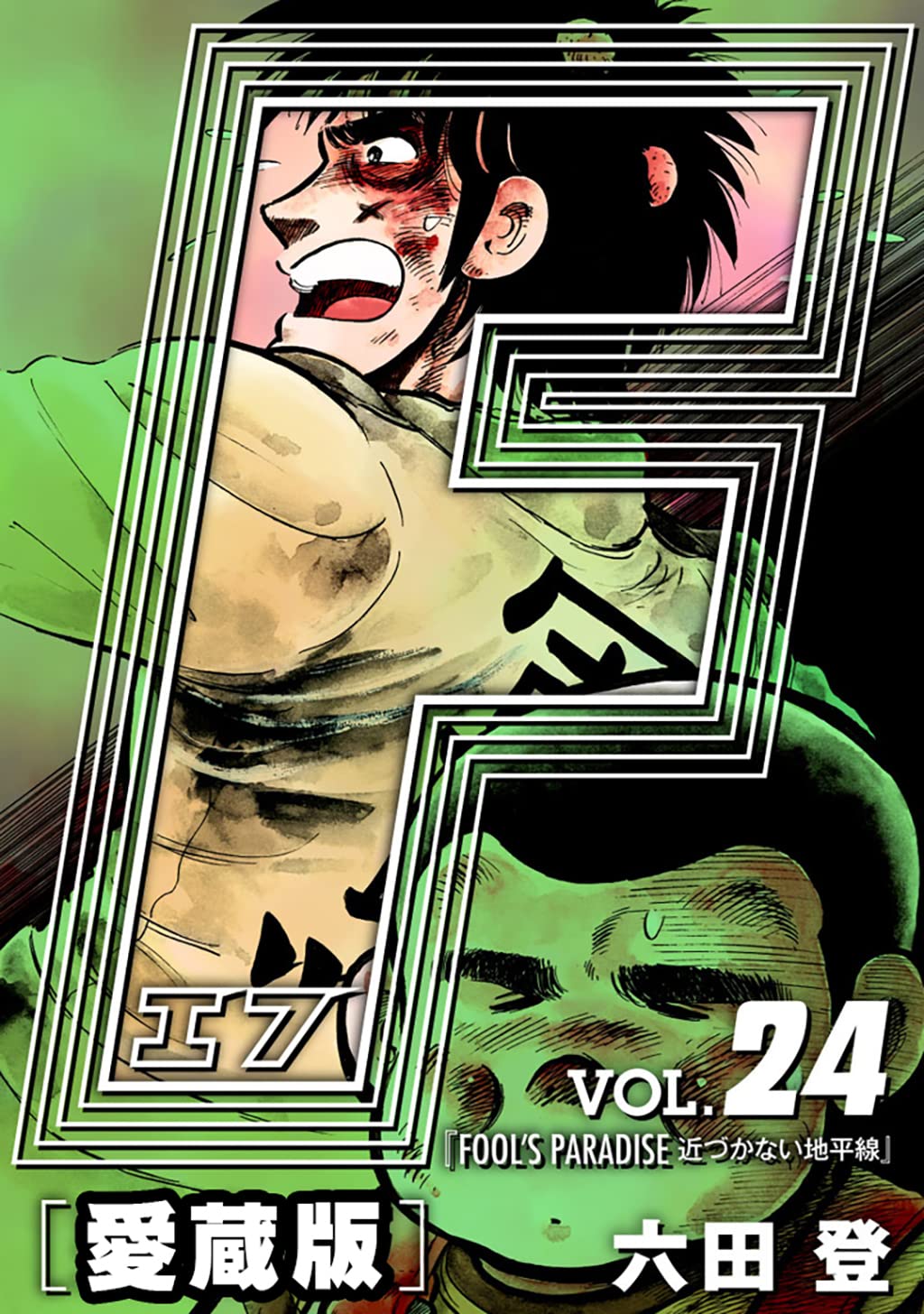 Amazon.co.jp: 六田 登: books, biography, latest update