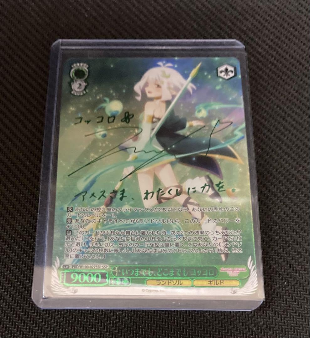 安心鑑定 いつまでも、どこまでも コッコロ SSP 安心鑑定 いつまでも、どこまでも コッコロ SSP 【公式通販】