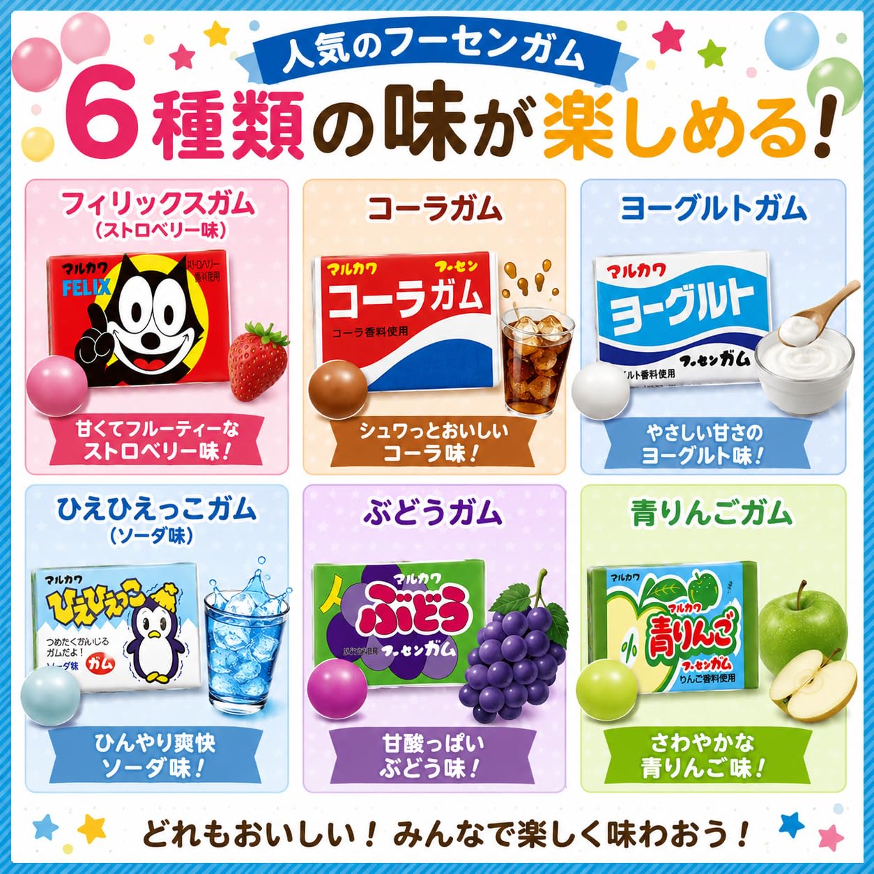 Amazon.co.jp: マルカワ フーセン ガム 6種各12個計72個 フィリックス