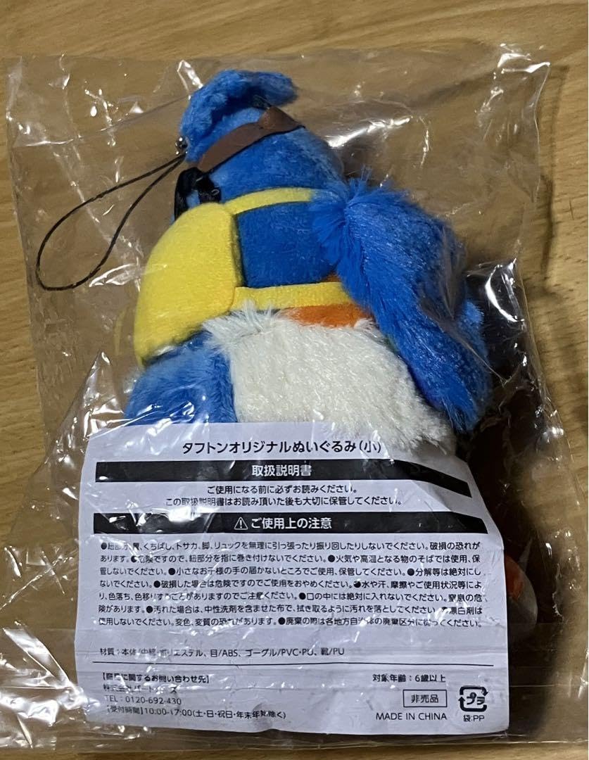 Amazon.co.jp: ダイハツ タフトン ぬいぐるみ 小限定品 : おもちゃ