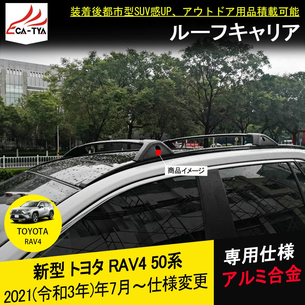 Amazon.co.jp: CATYA トヨタ RAV4 50系専用 ルーフキャリア Amazon.co.jp: CATYA トヨタ RAV4 50系専用 ルーフキャリア