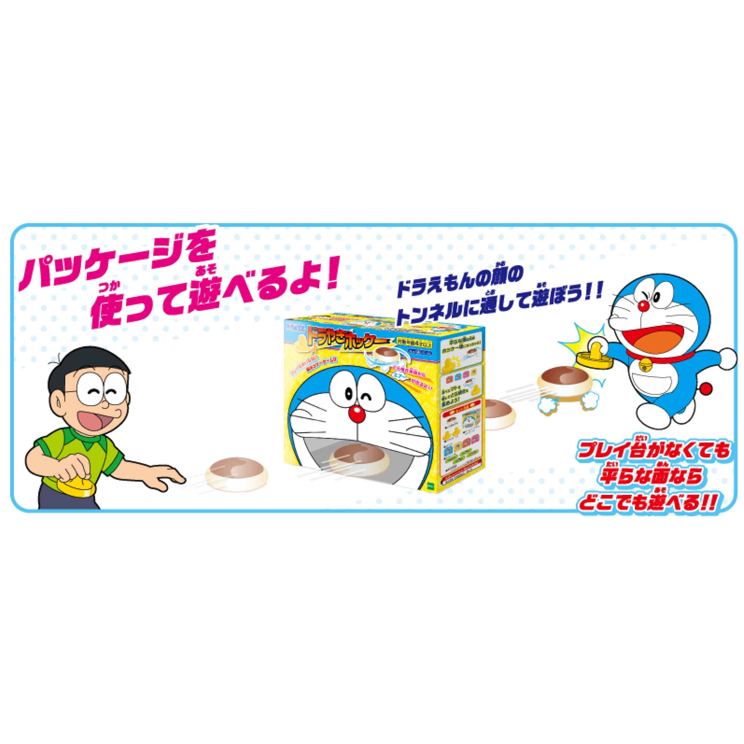 Amazon.co.jp: エポック社(EPOCH) ドラえもん ドラやきホッケー ST