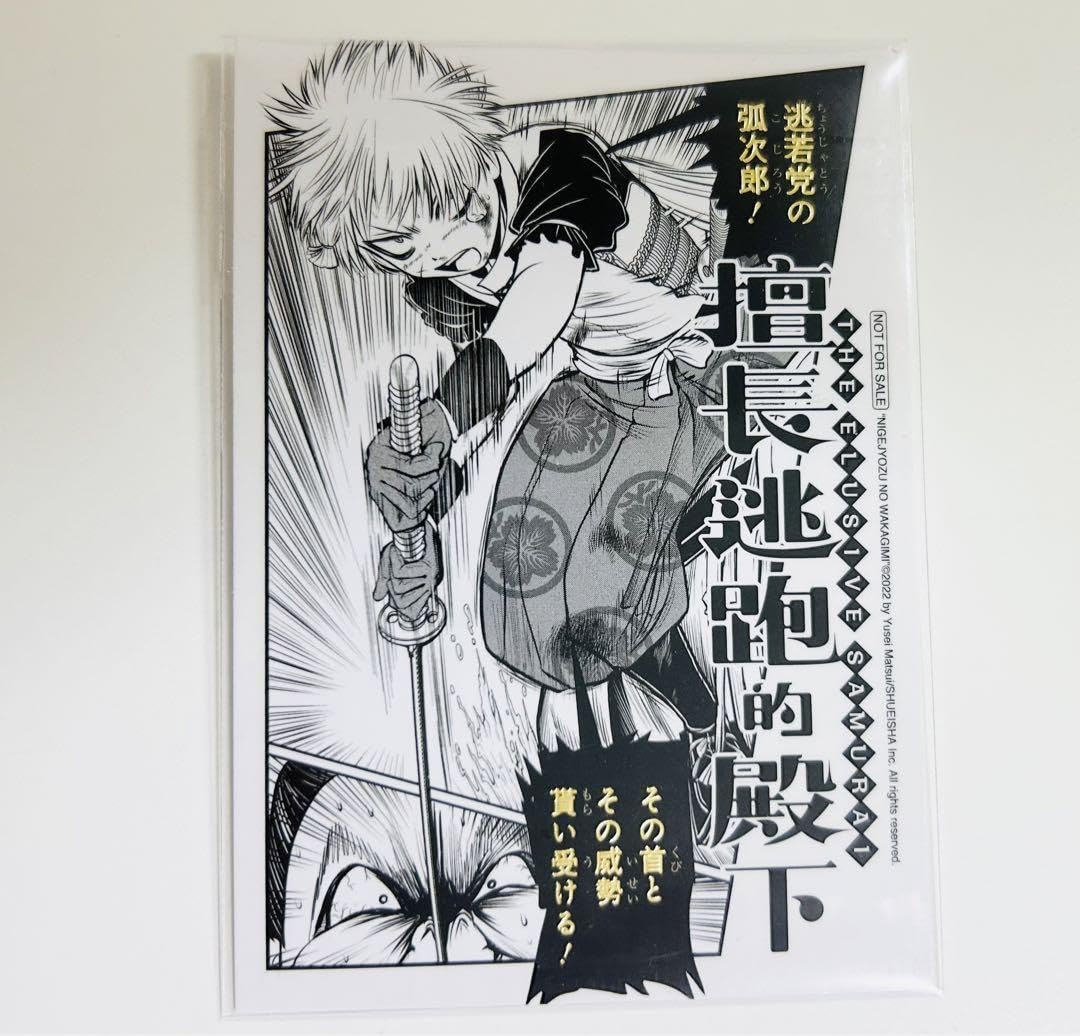 Amazon.co.jp: 逃げ上手の若君 台湾特典 チェキカード 狐次郎