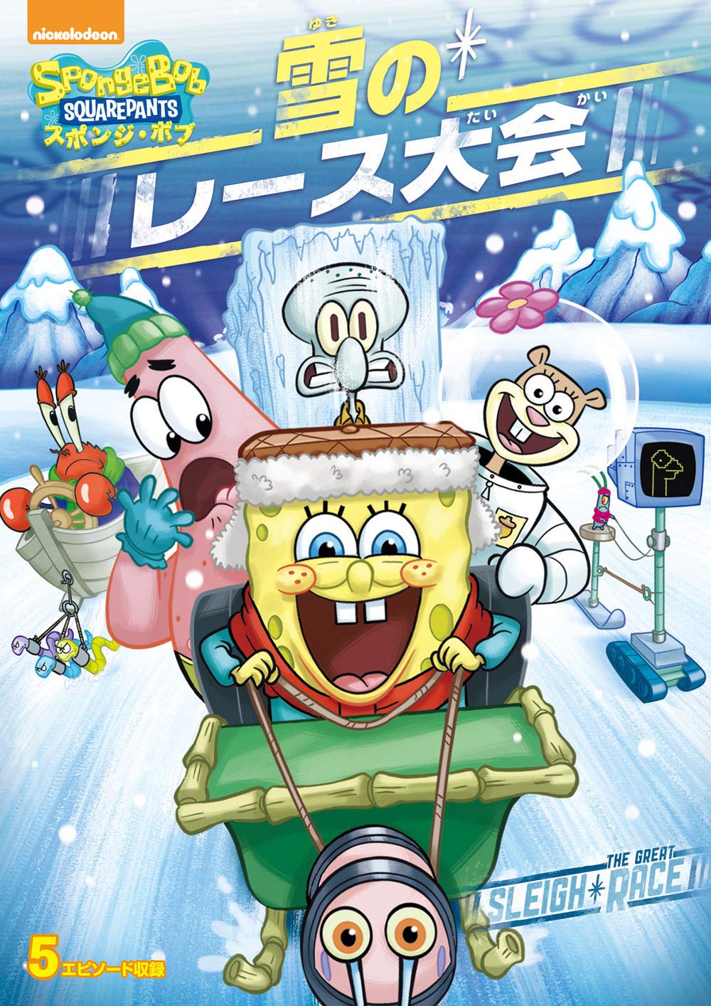 Amazon.co.jp: スポンジ・ボブ 雪のレース大会 [DVD] : トム・ケニー