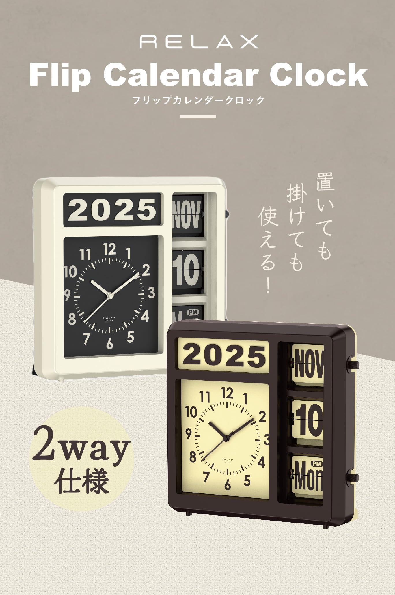 Amazon.co.jp: RELAX フリップカレンダークロック レトロ 時計
