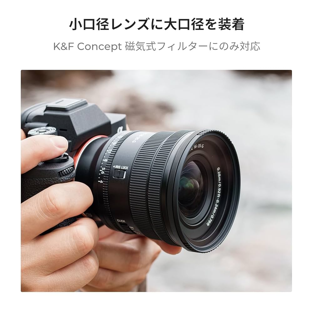 SONY FE 20mm F1.8 G レンズ+67-82ステップアップリング SONY FE 20mm F1.8 G レンズ+67-82ステップアップリング