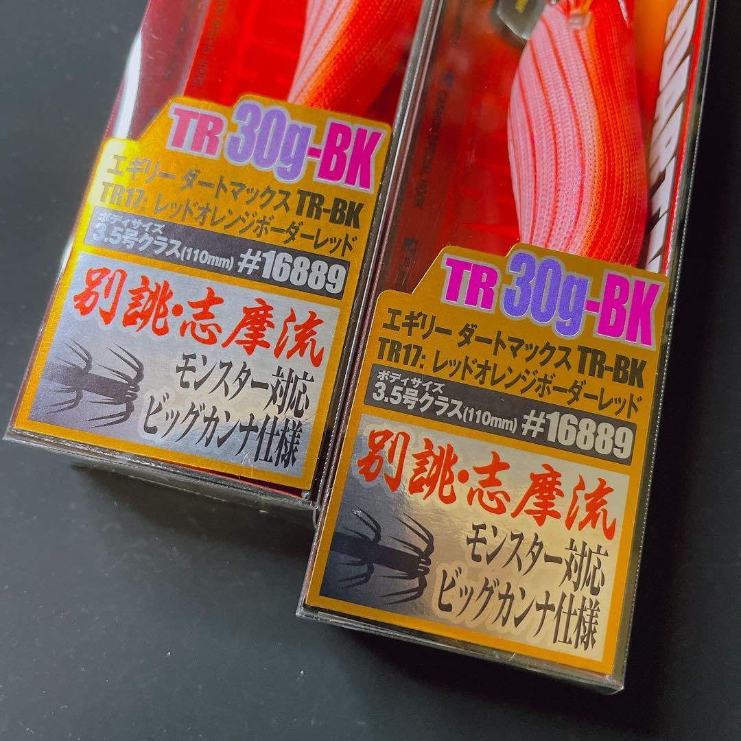 エギリー ダートマックス TR30 g-BK レッドオレンジ 2個 希少品