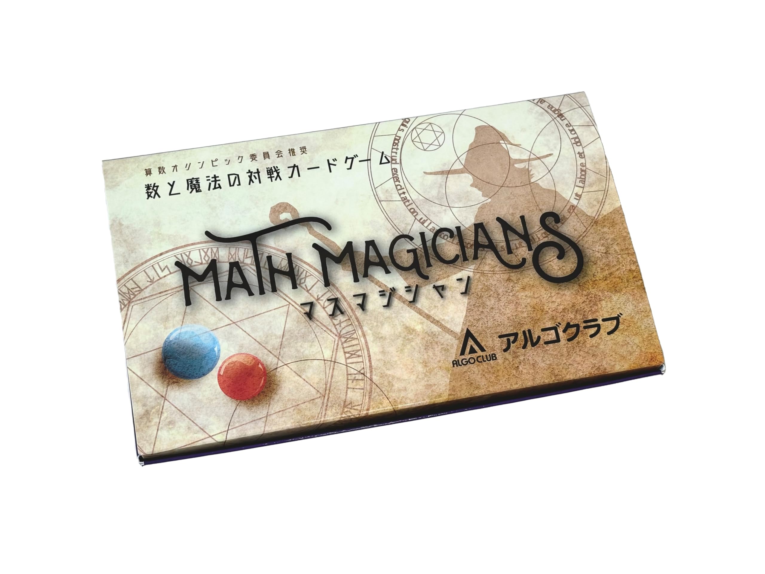 Amazon | アルゴクラブ マスマジシャン 2024年版 | ボードゲーム