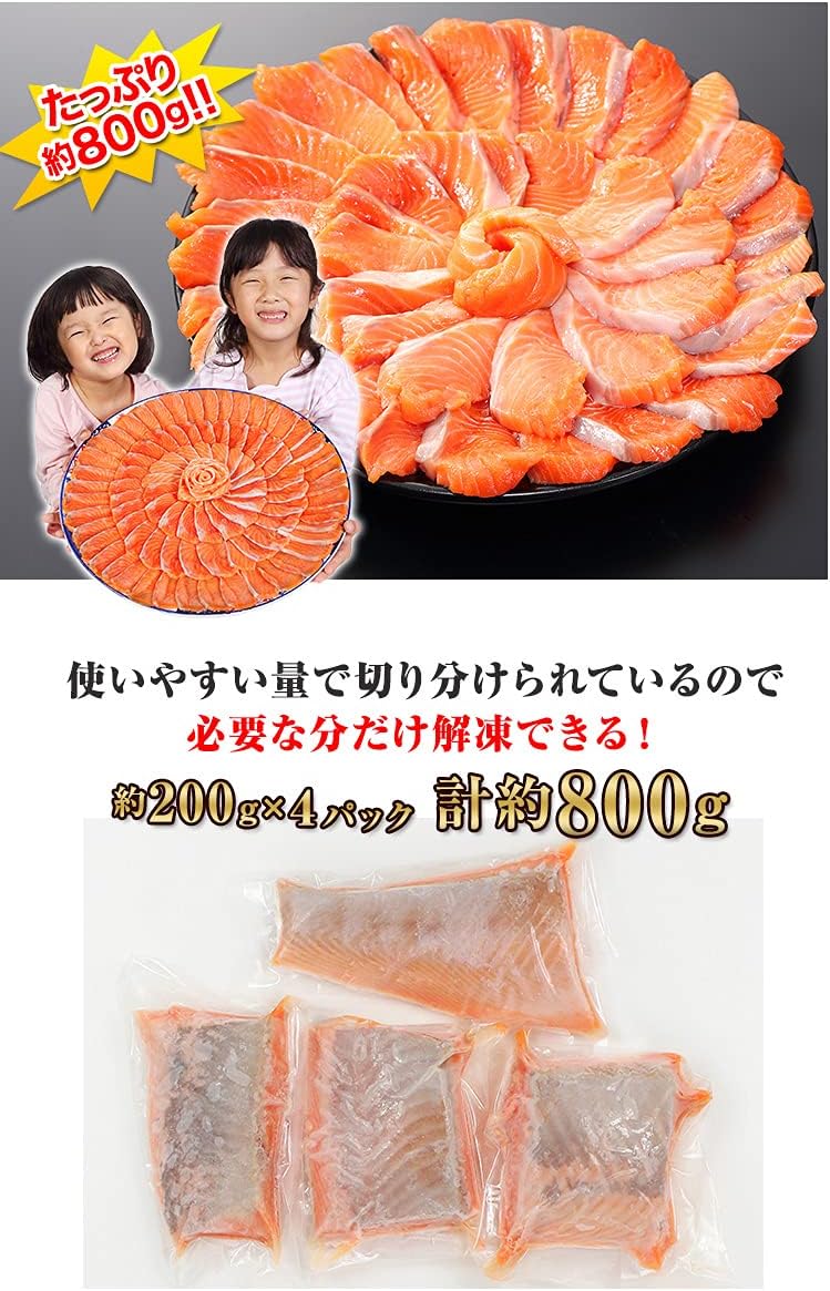Amazon 鮭の王様 キングサーモンお刺身用800g スカイネット 刺身 通販