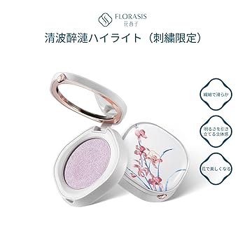 Amazon | 【公式】花西子 FLORASIS 清波醉漣 ハイライト