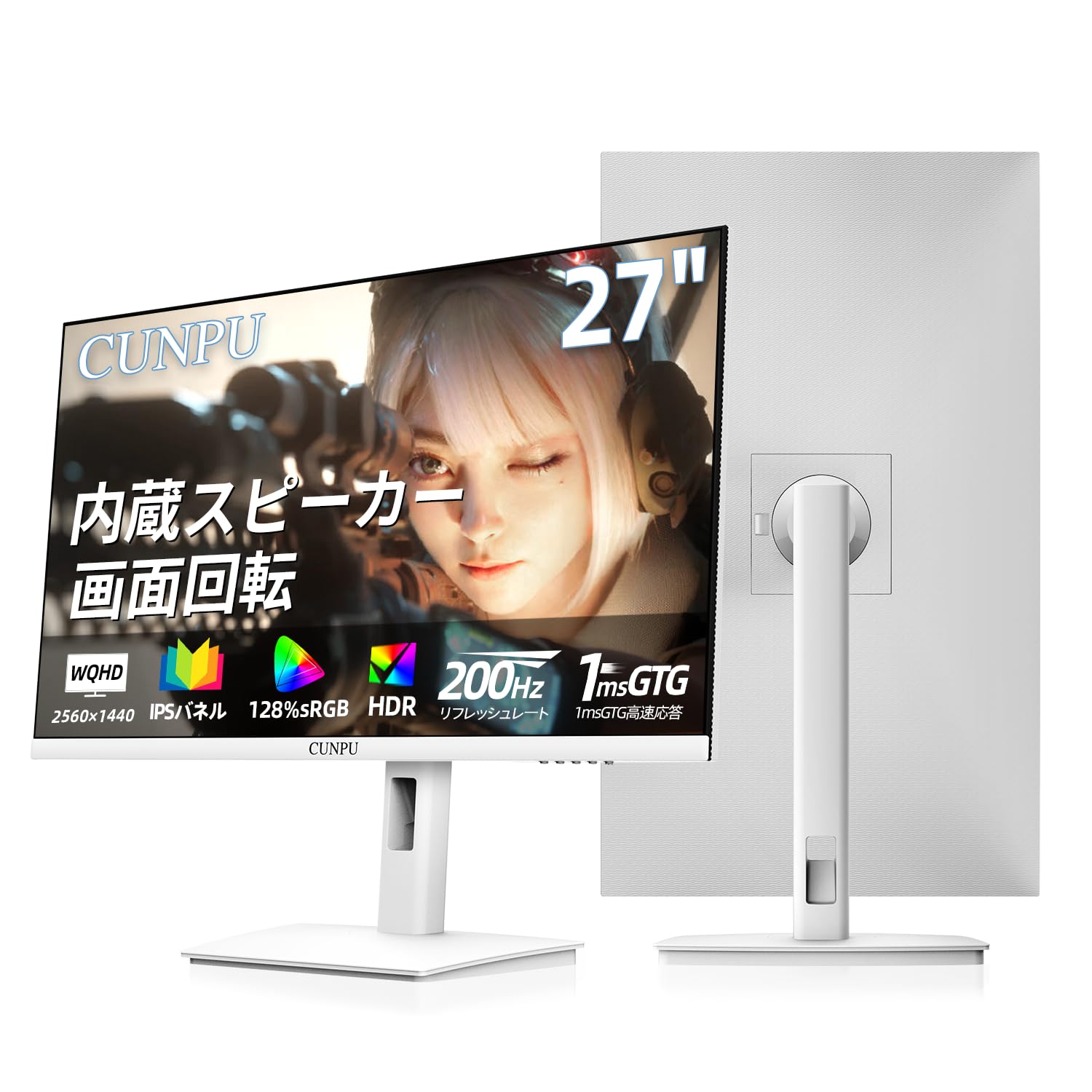 Amazon.co.jp: CUNPU 27インチ モニター 白 ホワイト ゲーミング