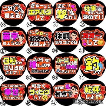 Amazon.co.jp: ファンサ カンペ うちわ文字 TravisJapan 松倉海