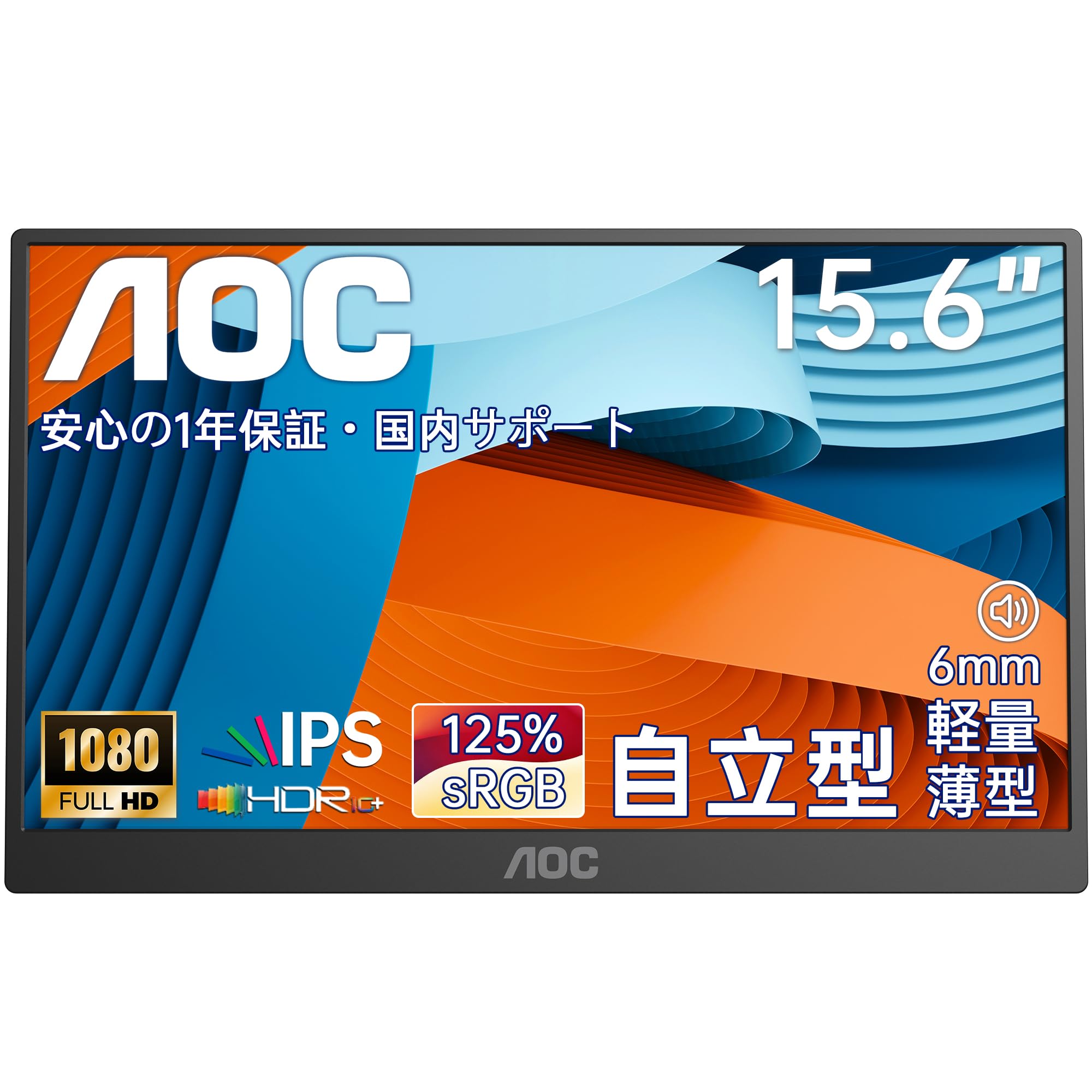 Amazon.co.jp: 【AOC公式】 モバイルモニター 15.6インチ 1920x1080