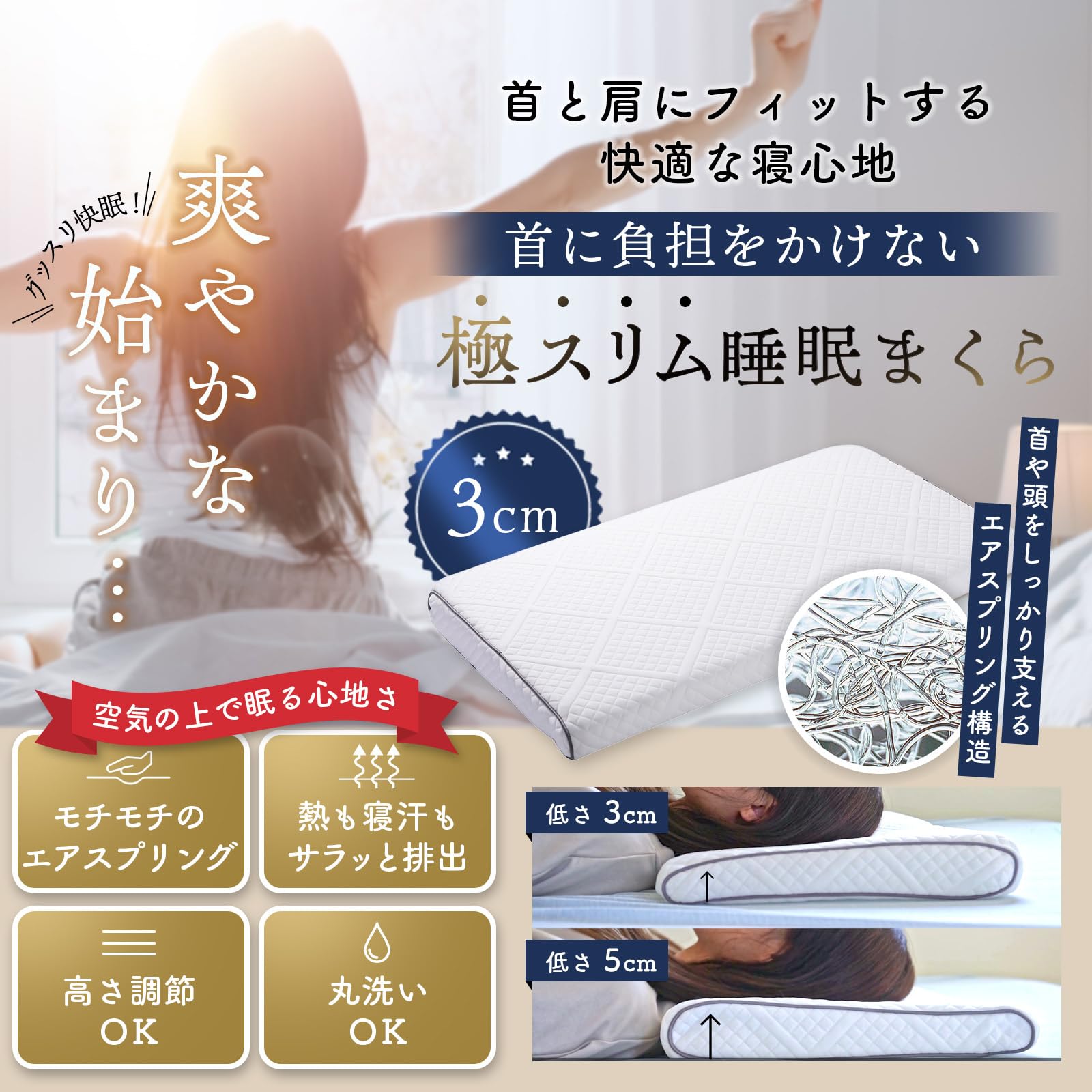 Amazon｜極スリム3cm エア 睡眠まくら エア ファイバー枕 ファイバー 
