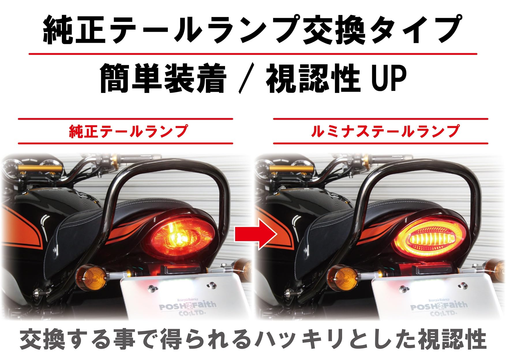 z900rs posh ルミナス　LED テールランプ Amazon | ポッシュフェイス(POSH FAITH) バイク用品 LEDテールランプ