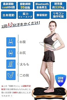 振動 マシン MUSIC SPORT SLIMMER リモコン操作音楽再生機能 楽天市場】【2024年話題沸騰】◇Bluetooth音楽 振動マシン ミニ