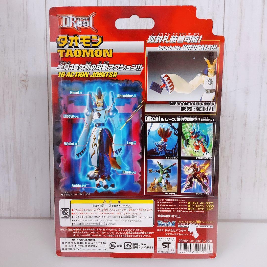 Amazon.co.jp: デジモンテイマーズ タオモン フィギュア : ホビー