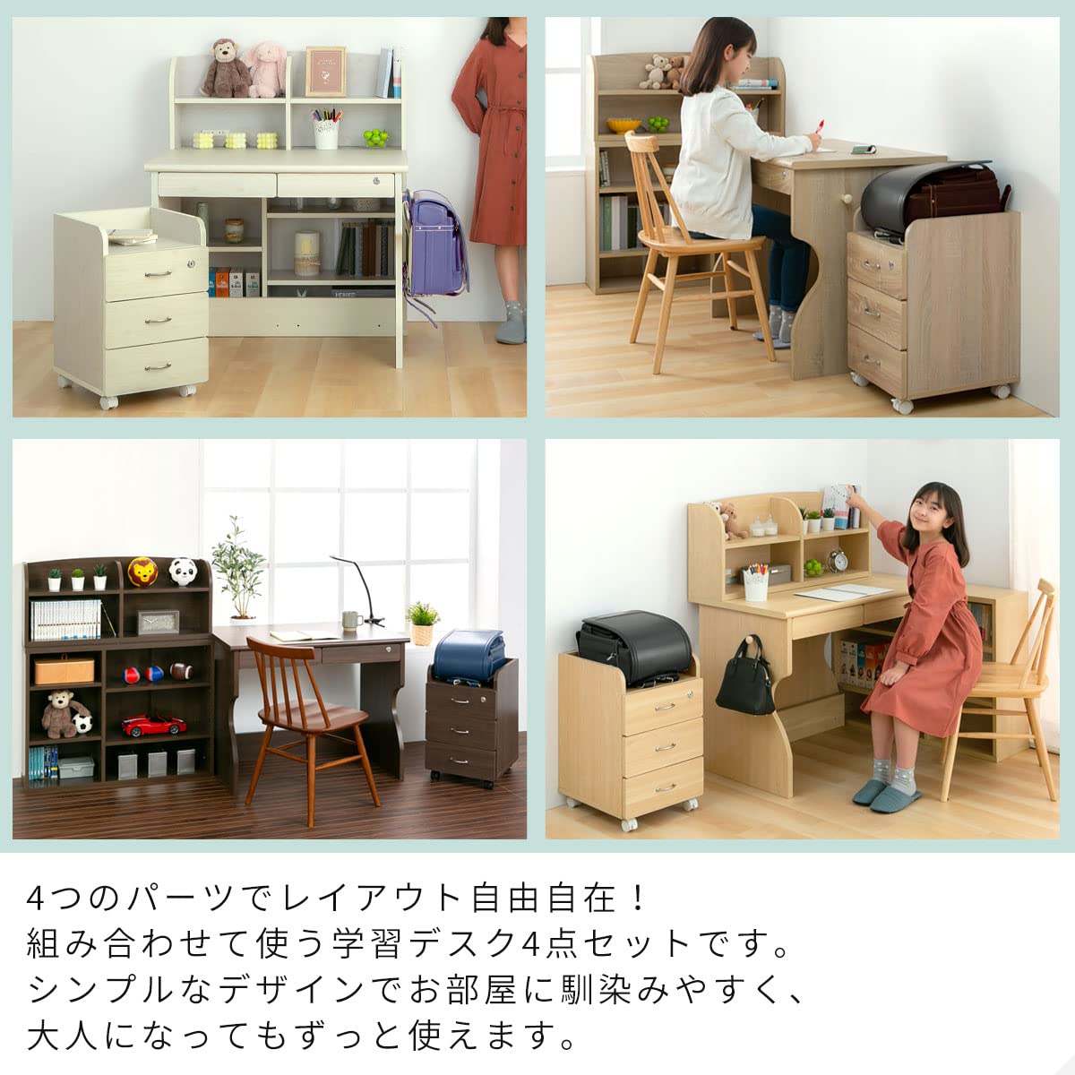 Amazon.co.jp: ぼん家具 学習デスク 4点セット 木製 組み替え自由 机