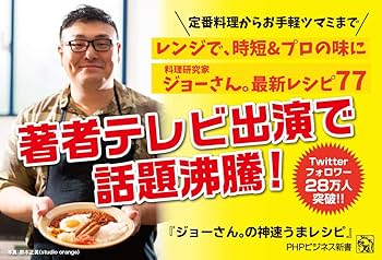 料理本など　個別で販売します。 61cTa5CucvL.jpg