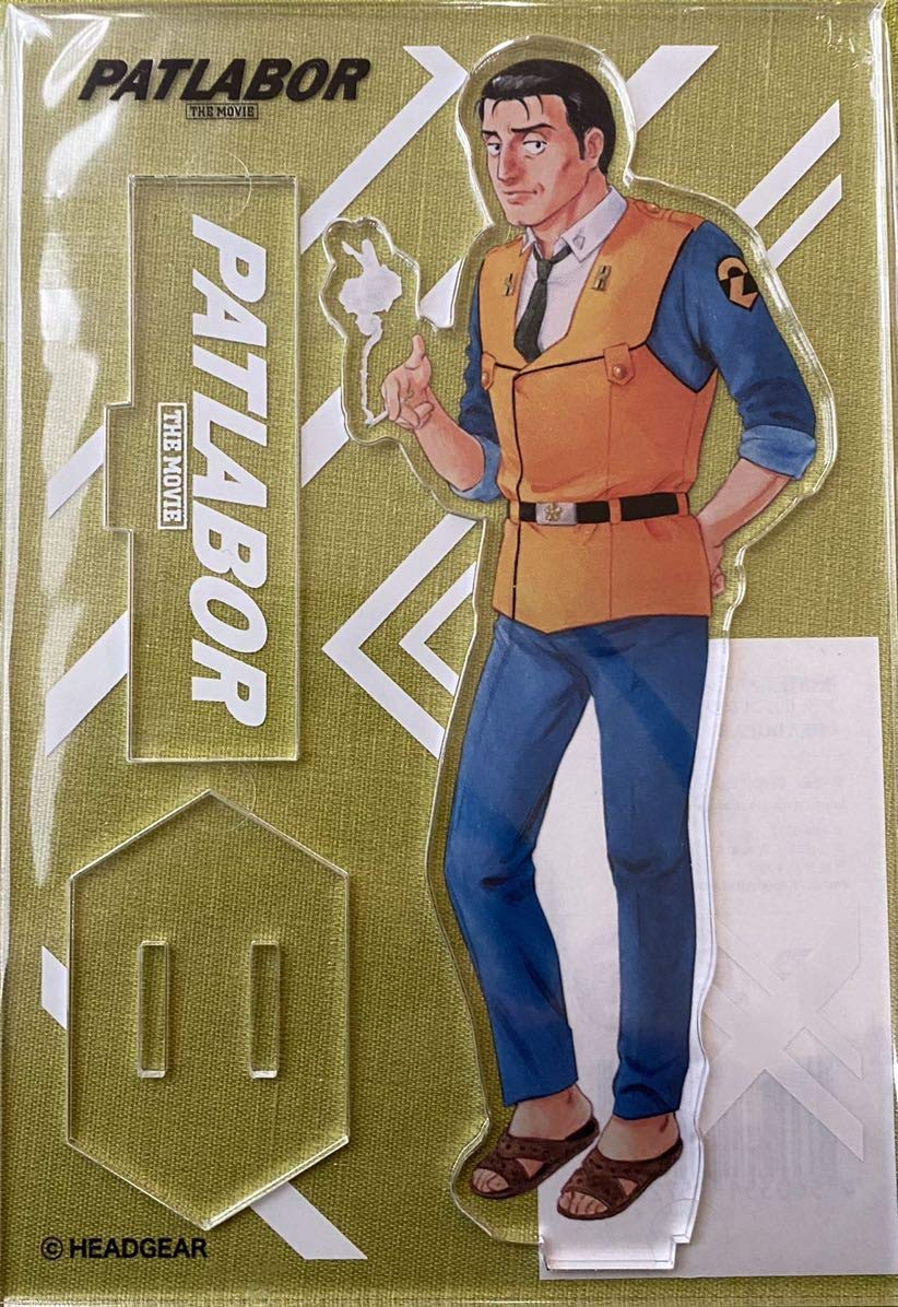 Amazon.co.jp: 機動警察パトレイバー アクリルスタンド 後藤 喜一 後藤